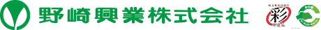 野崎興業株式会社